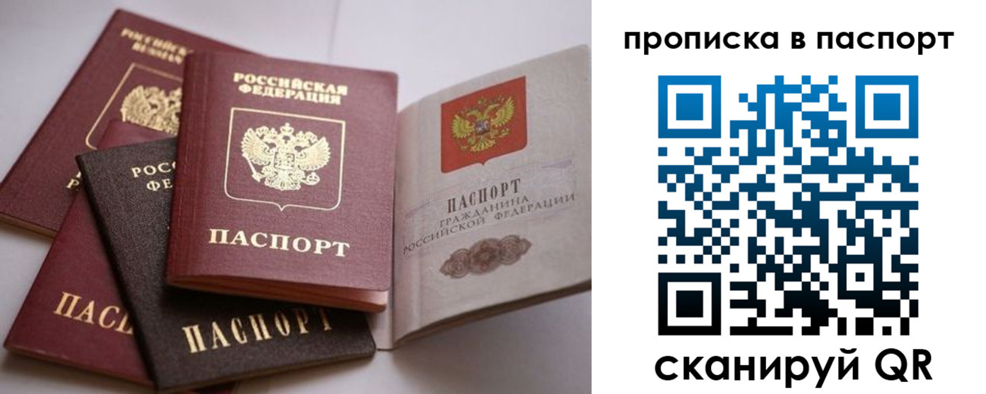 временная регистрация собственник в Пласте