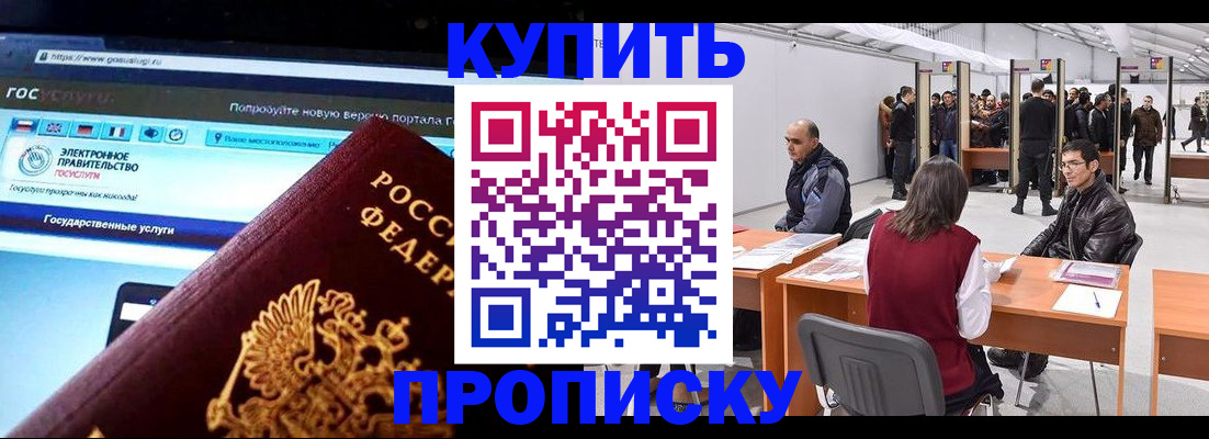 найти адрес прописки в Пласте